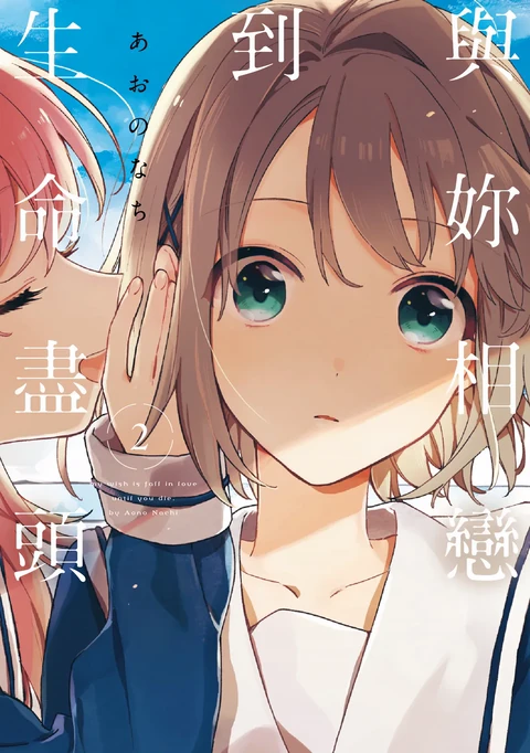 第2卷 封面