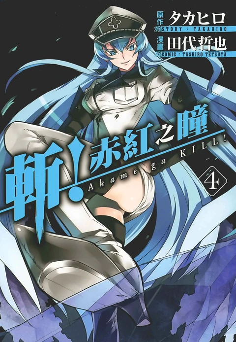 第4卷 封面