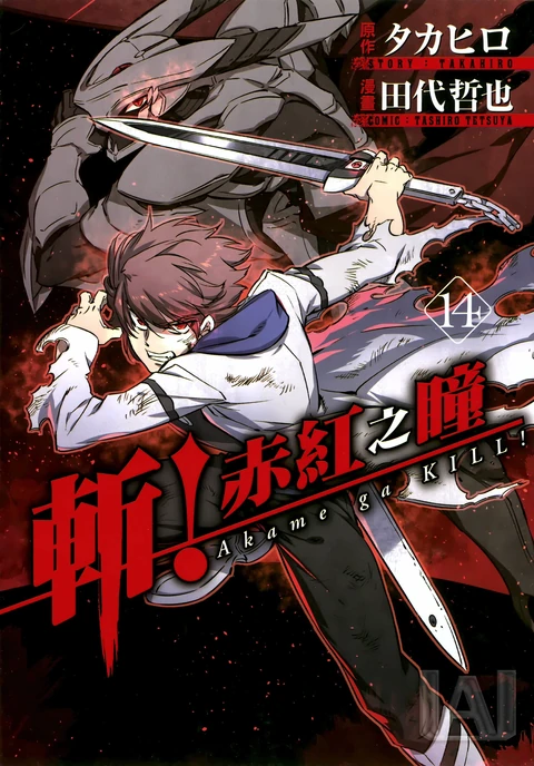 第14卷 封面