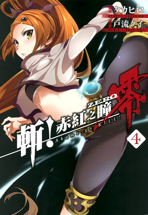 第4卷 封面