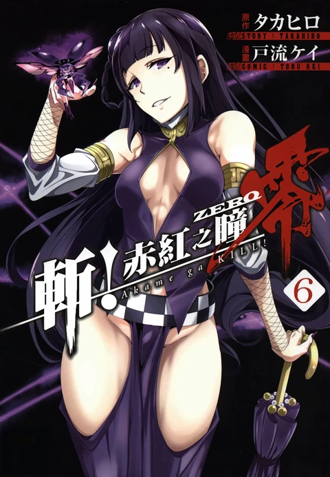 第6卷 封面