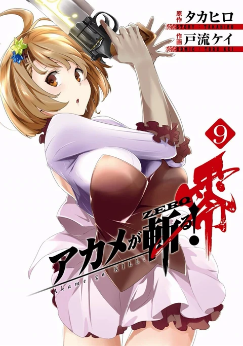 第9卷 封面