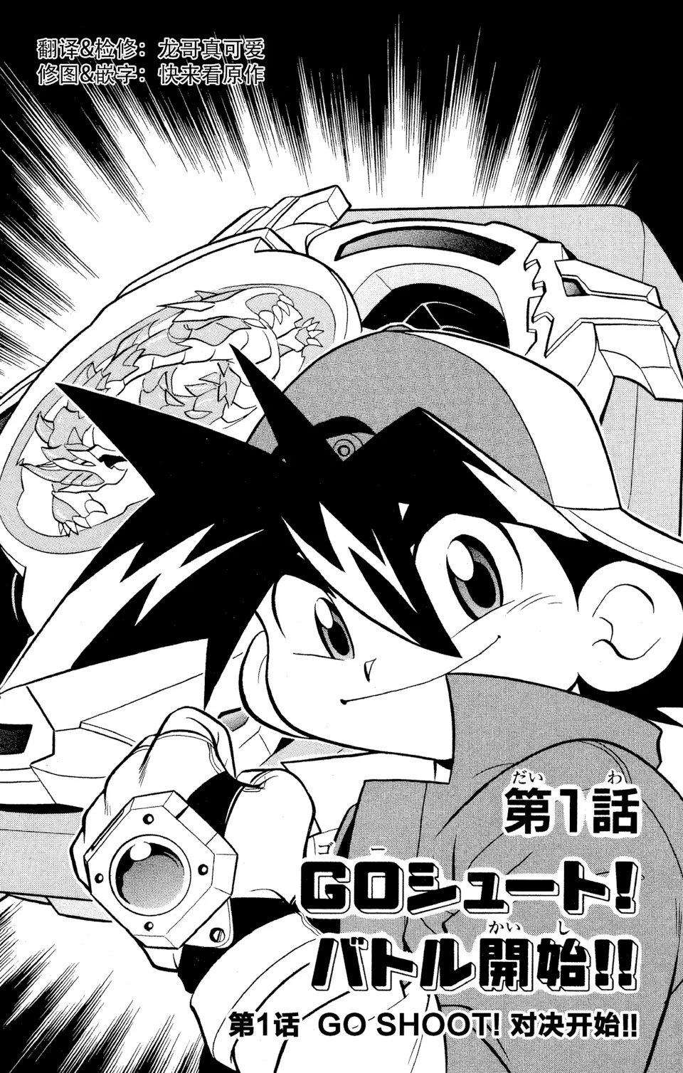 第1话 第 1 页