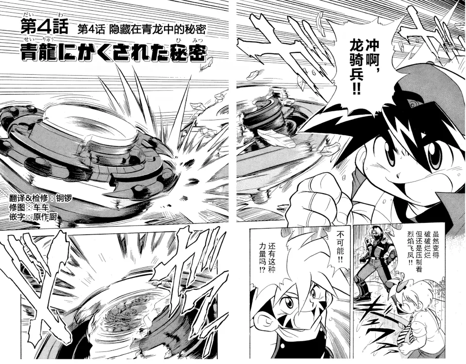 第4话 第 1 页