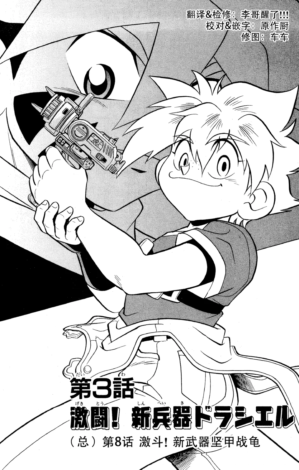 第8话 第 1 页