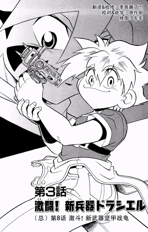 第8话 封面