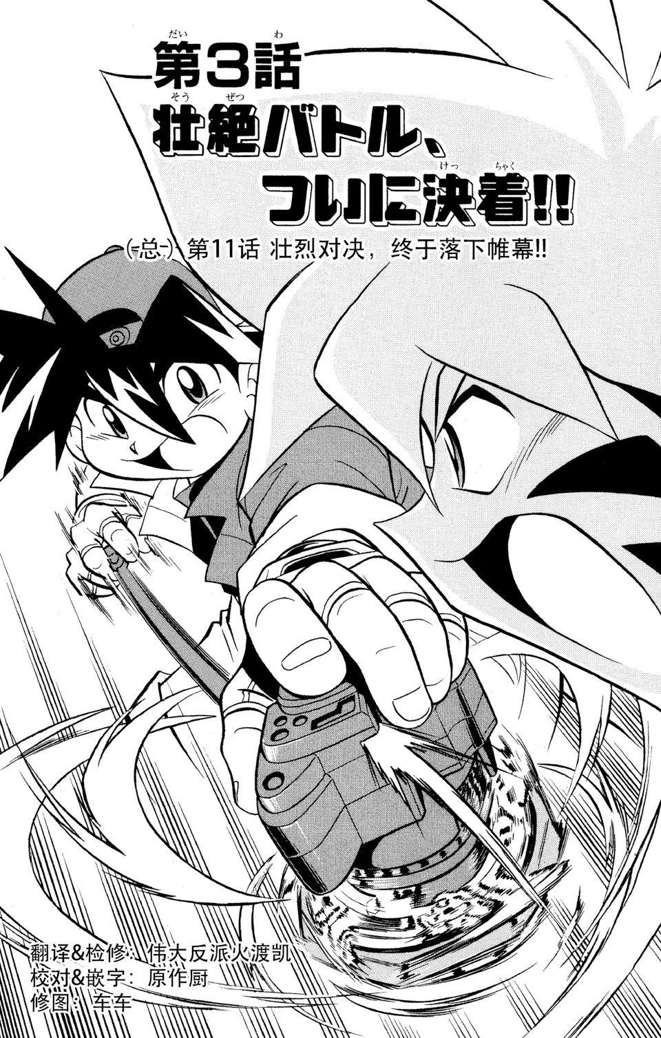 第11话 第 1 页