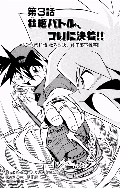 第11话 封面