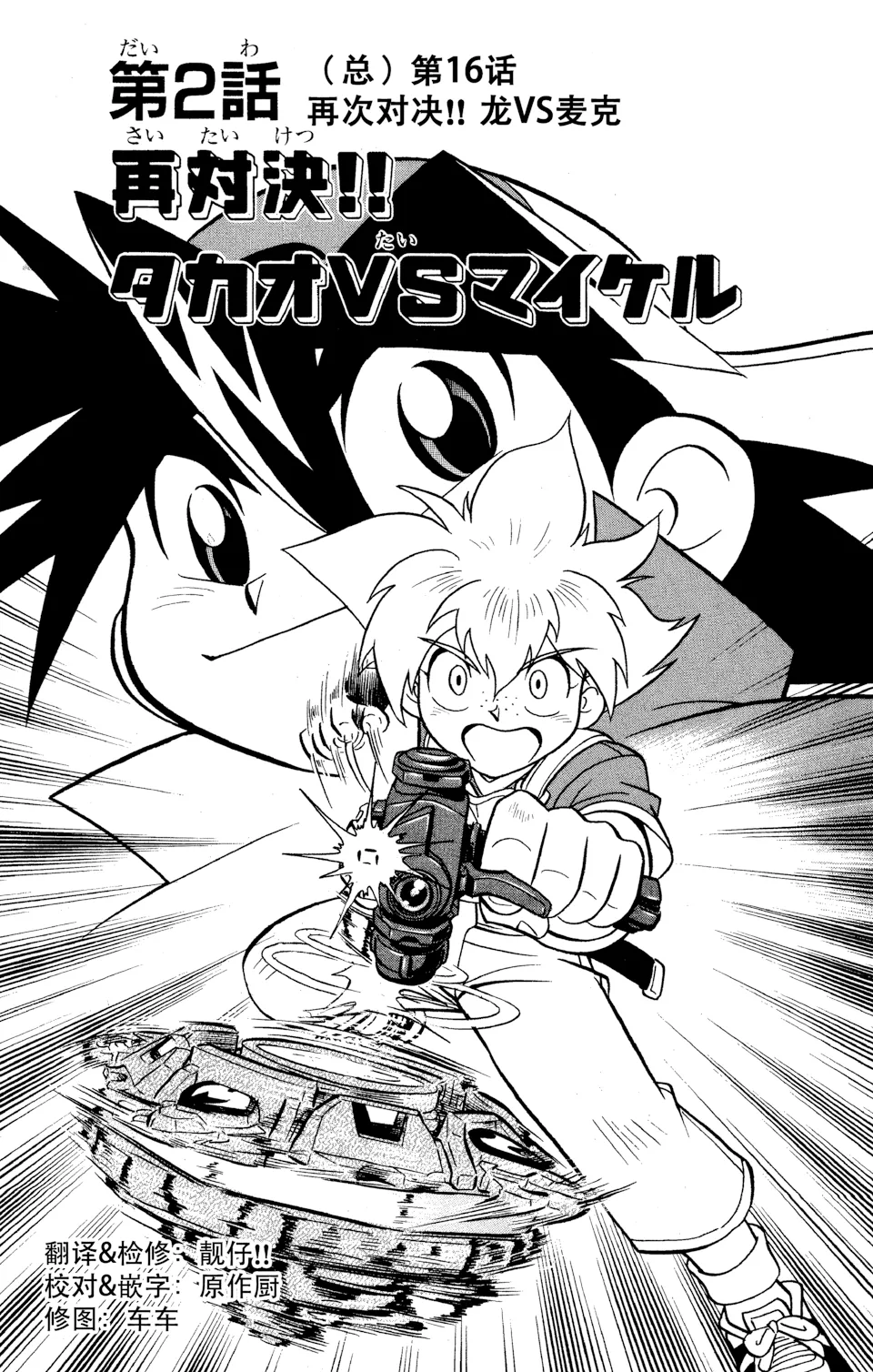 第16话 第 1 页