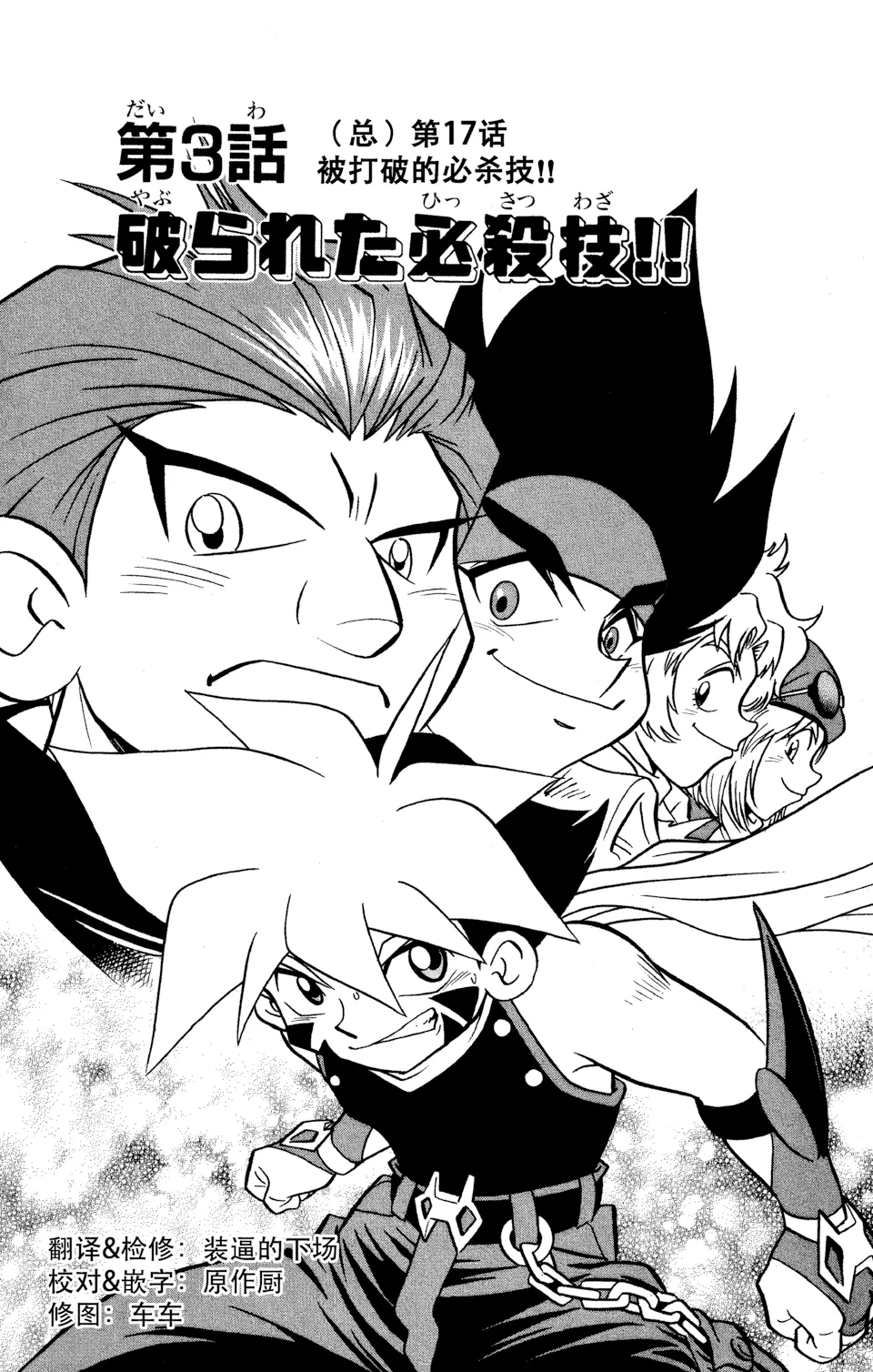 第17话 第 1 页