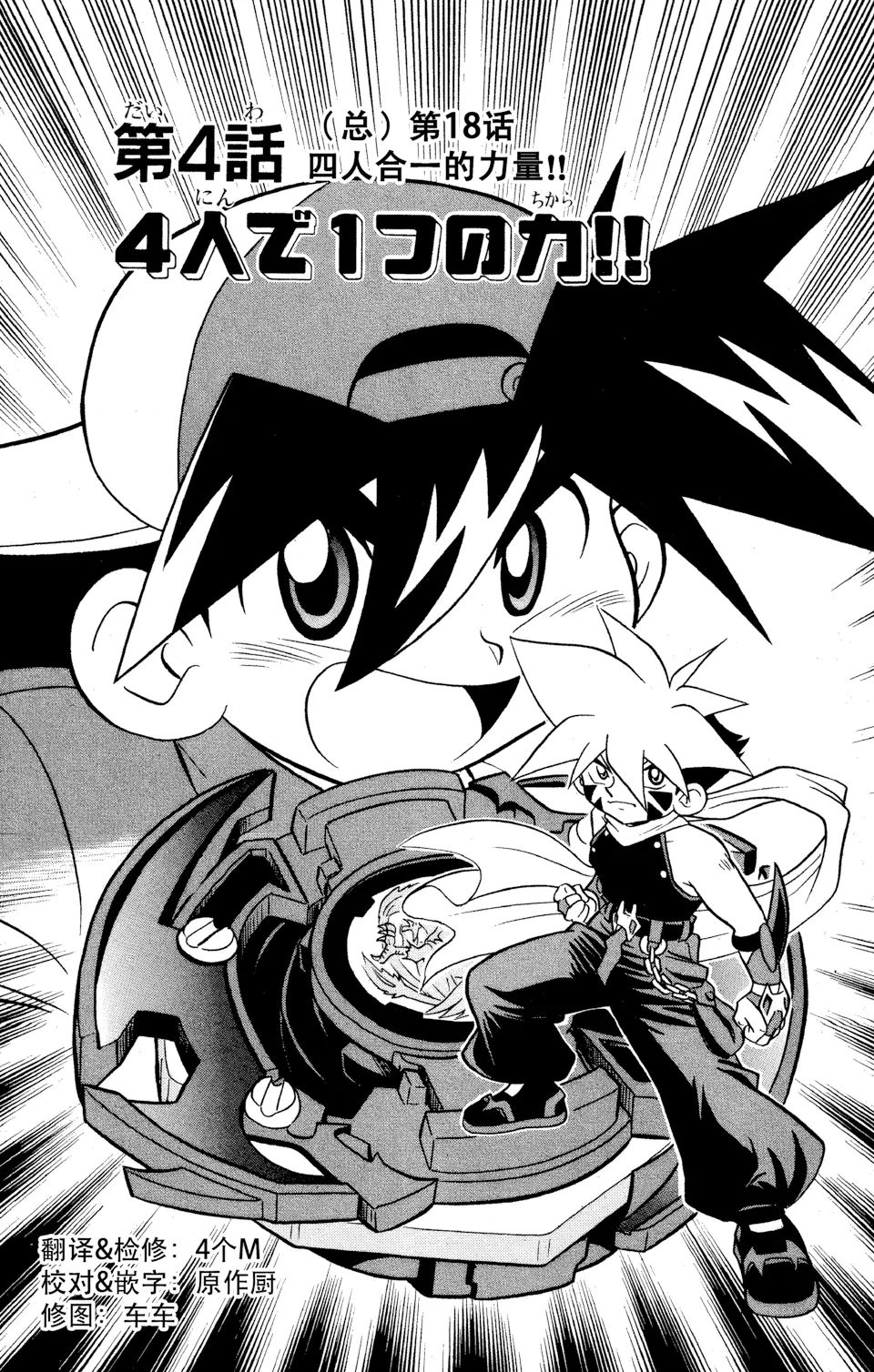 第18话 第 1 页