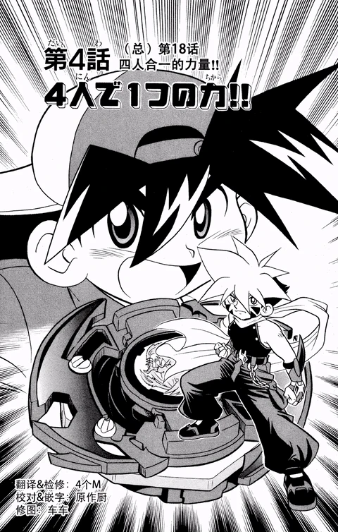第18话 封面
