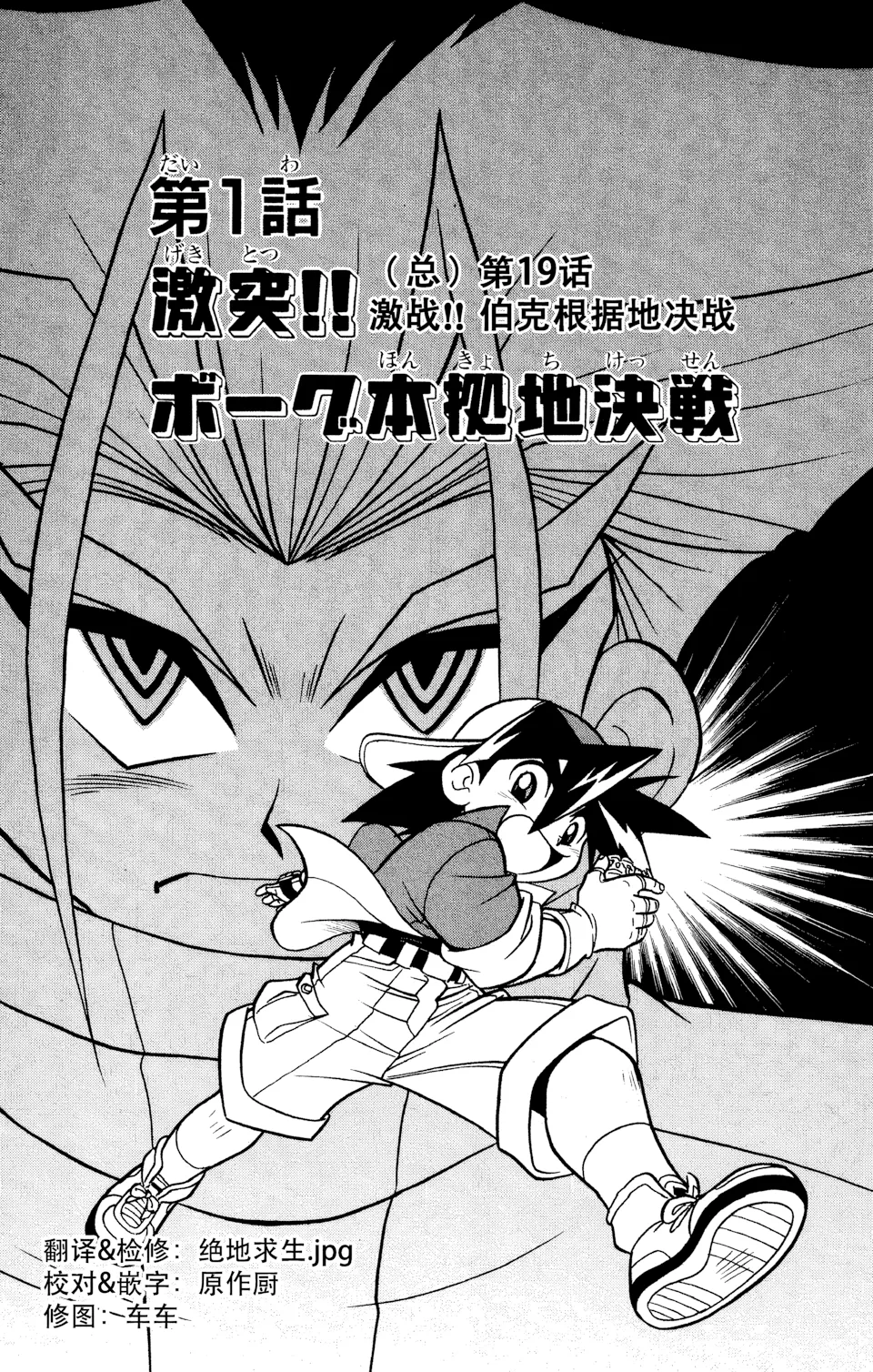 第20话 第 1 页