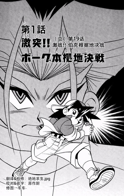 第20话 封面