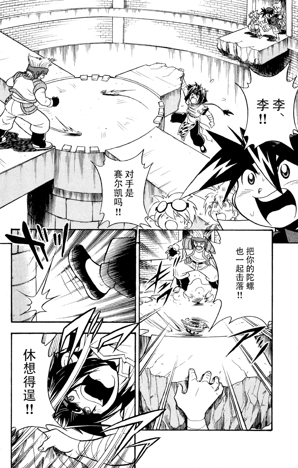第21话 第 1 页