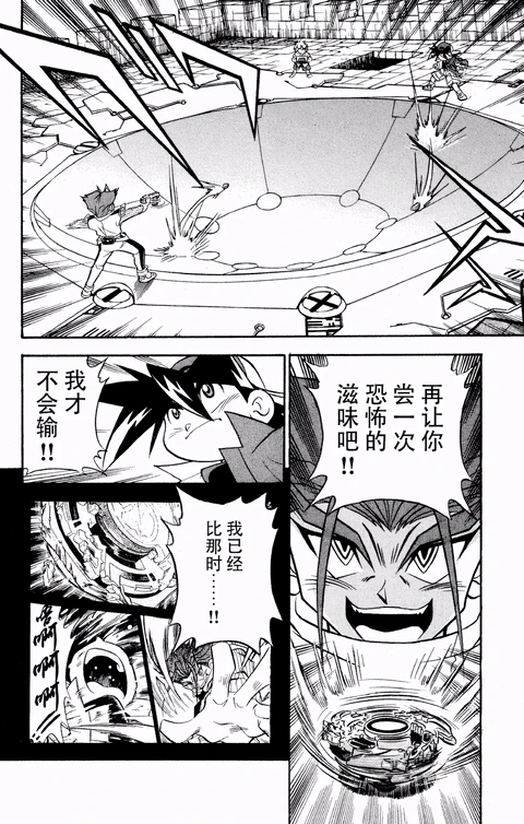 第22话 封面