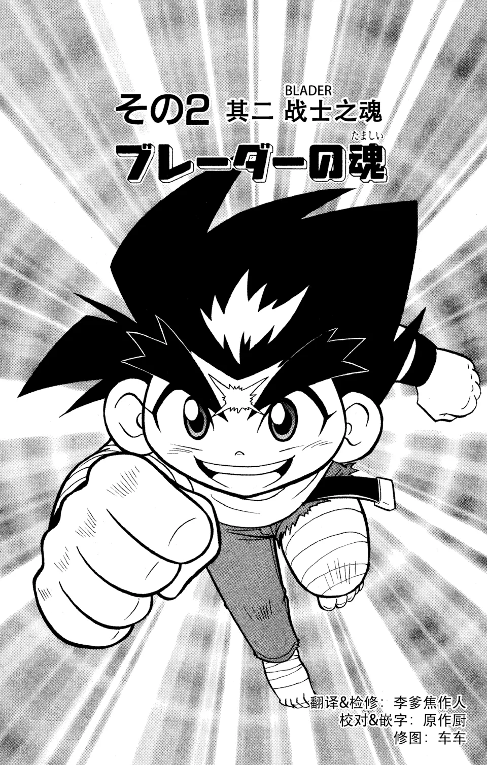 第24话 第 1 页
