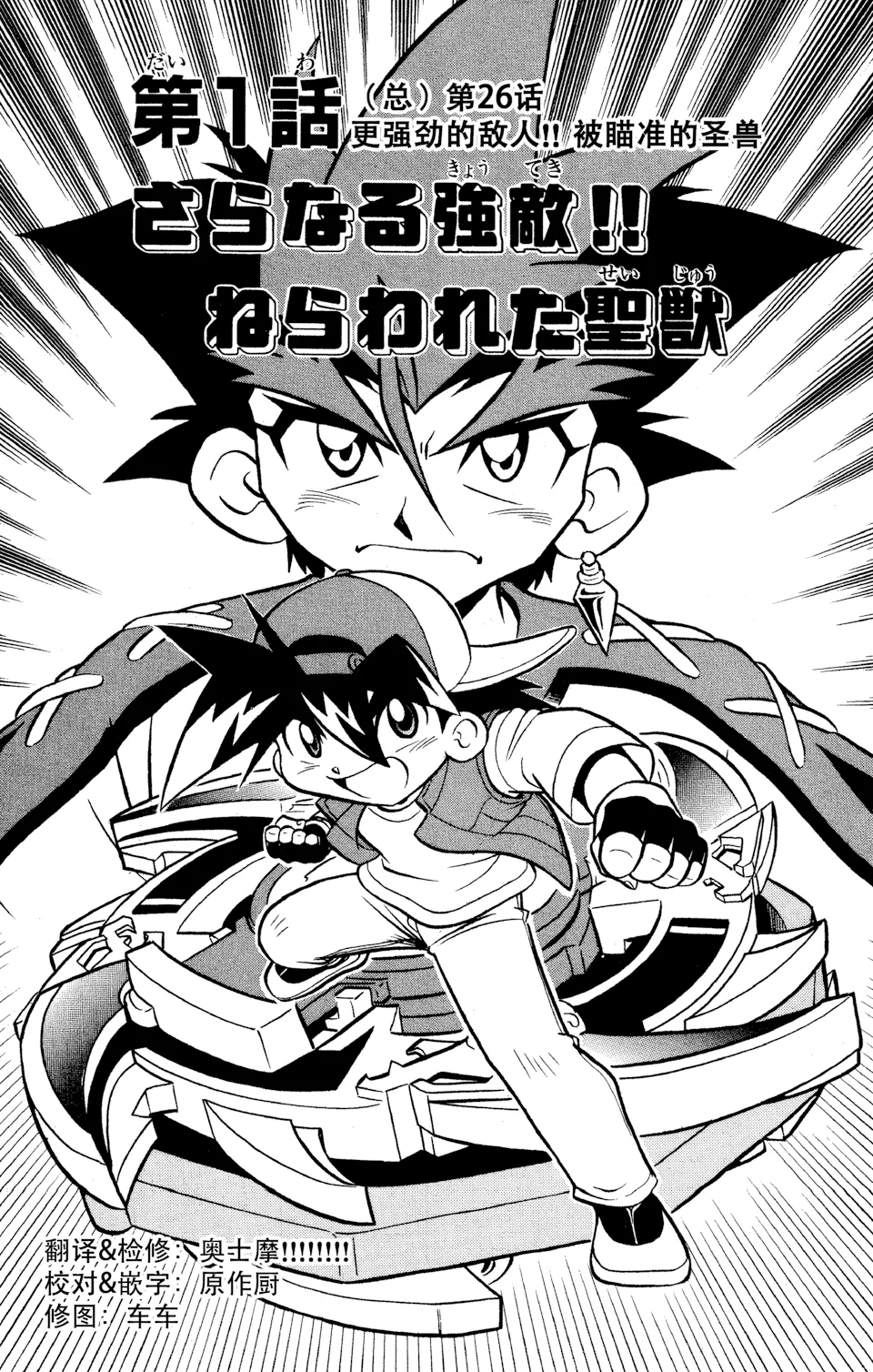 第26话 第 1 页