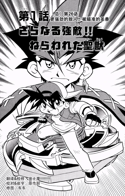 第26话 封面