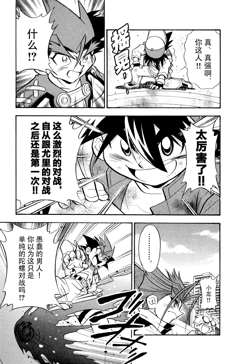 第27话 第 1 页