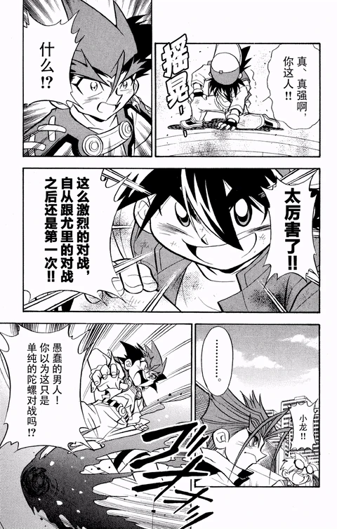 第27话 封面