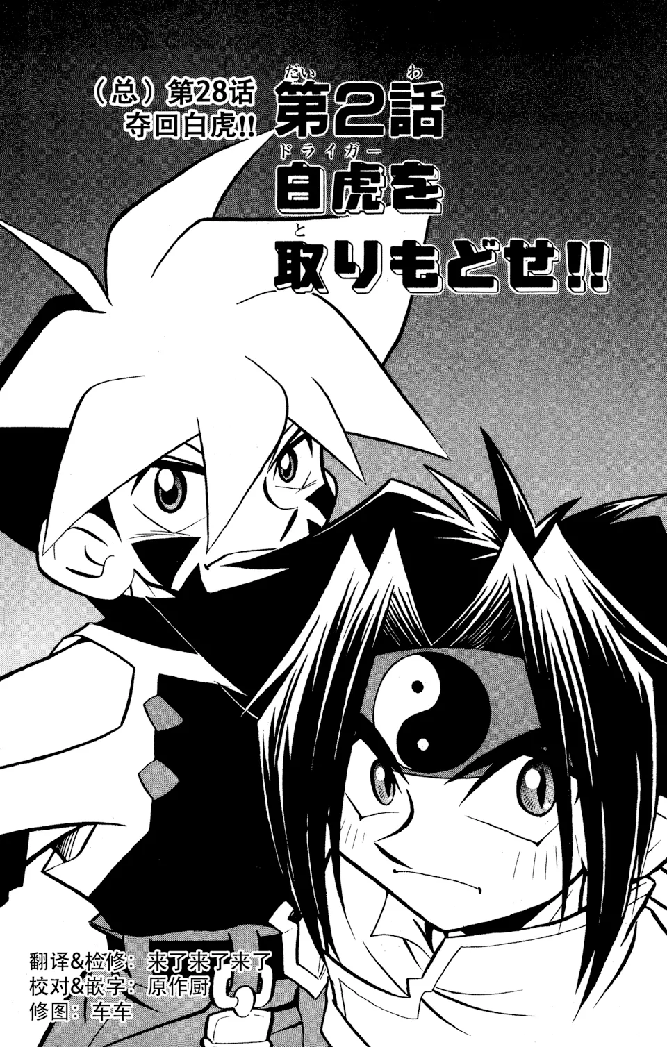 第28话 第 1 页