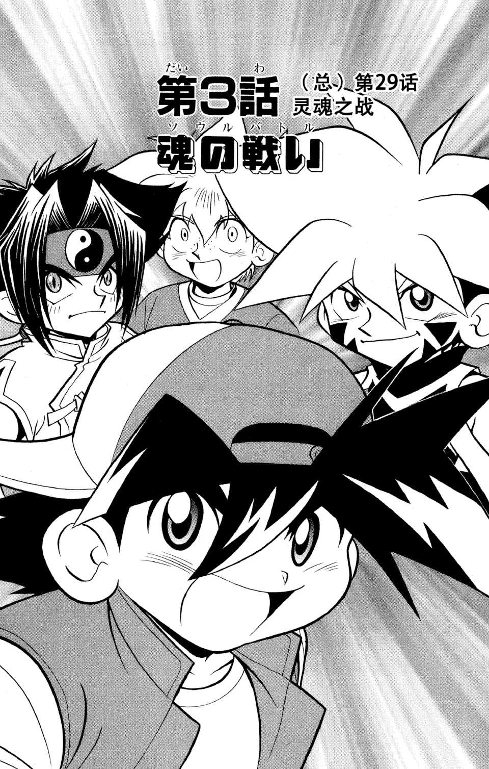 第29话 第 1 页