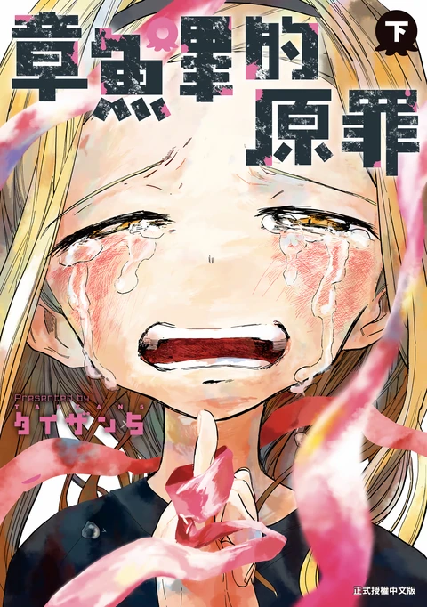 第2卷 封面
