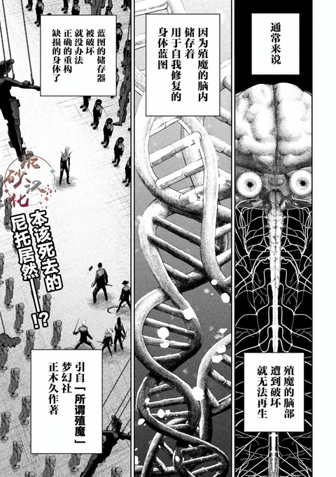 第8话 封面