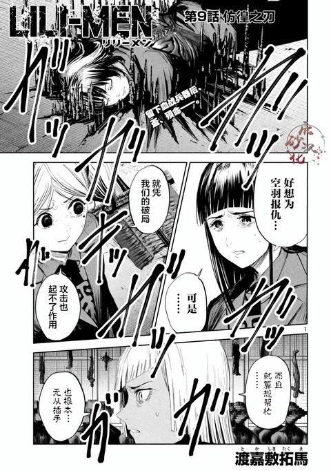 第9话 封面