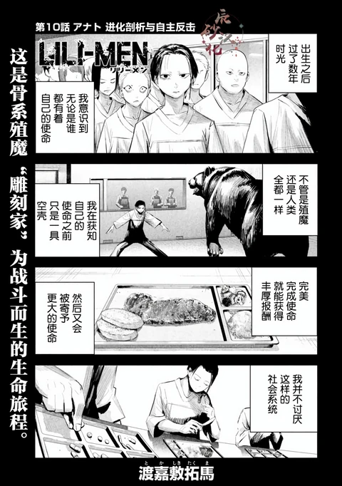 第10话 封面
