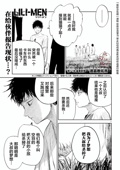 第11话 封面