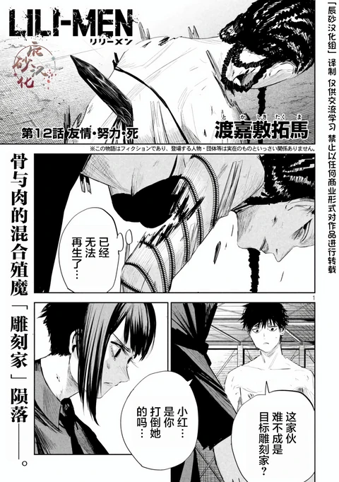 第12话 封面