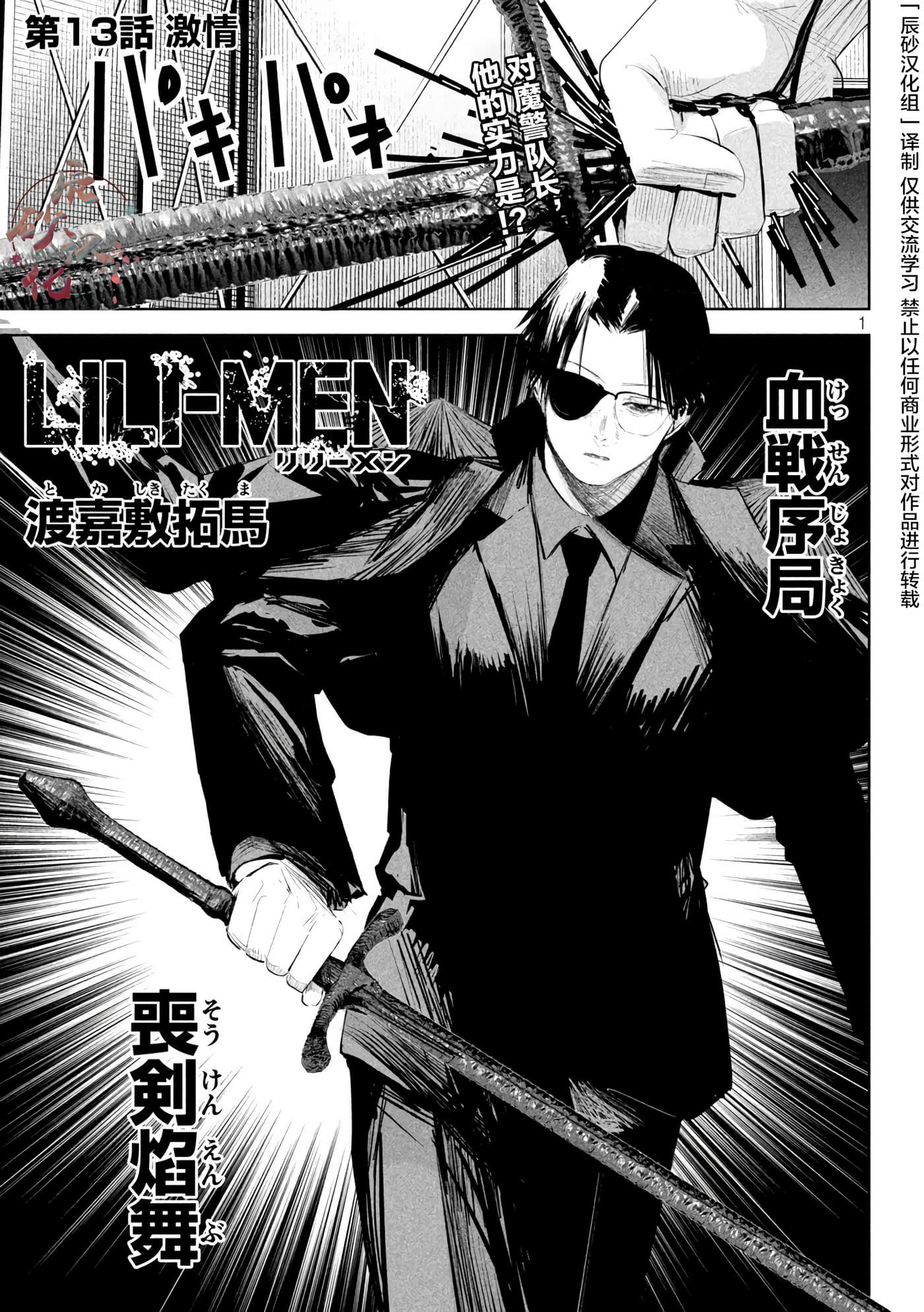 第13话 第 1 页