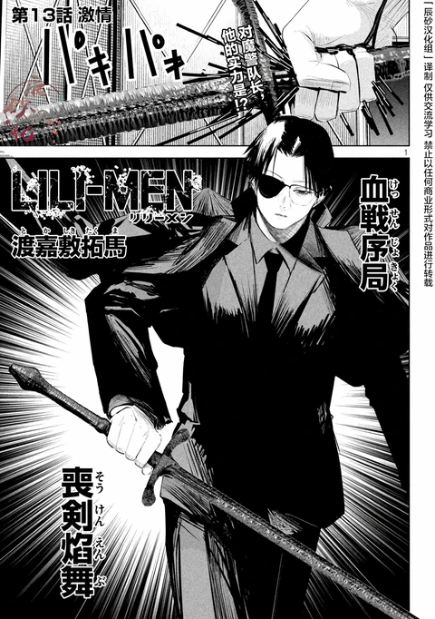 第13话 封面