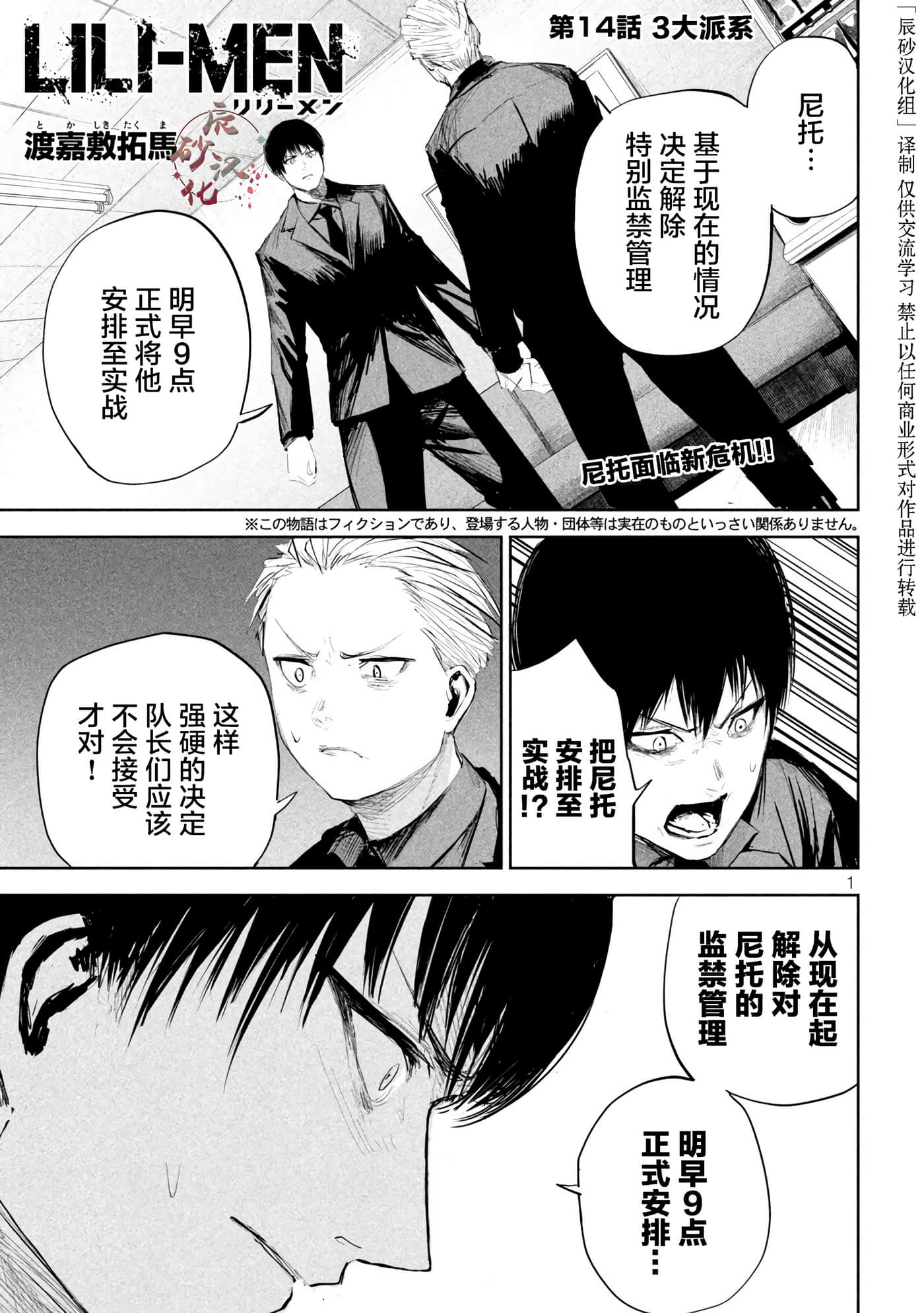 第14话 第 1 页