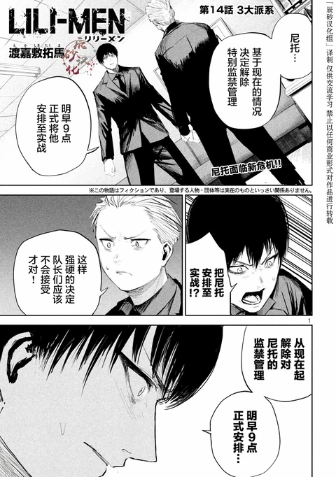 第14话 封面