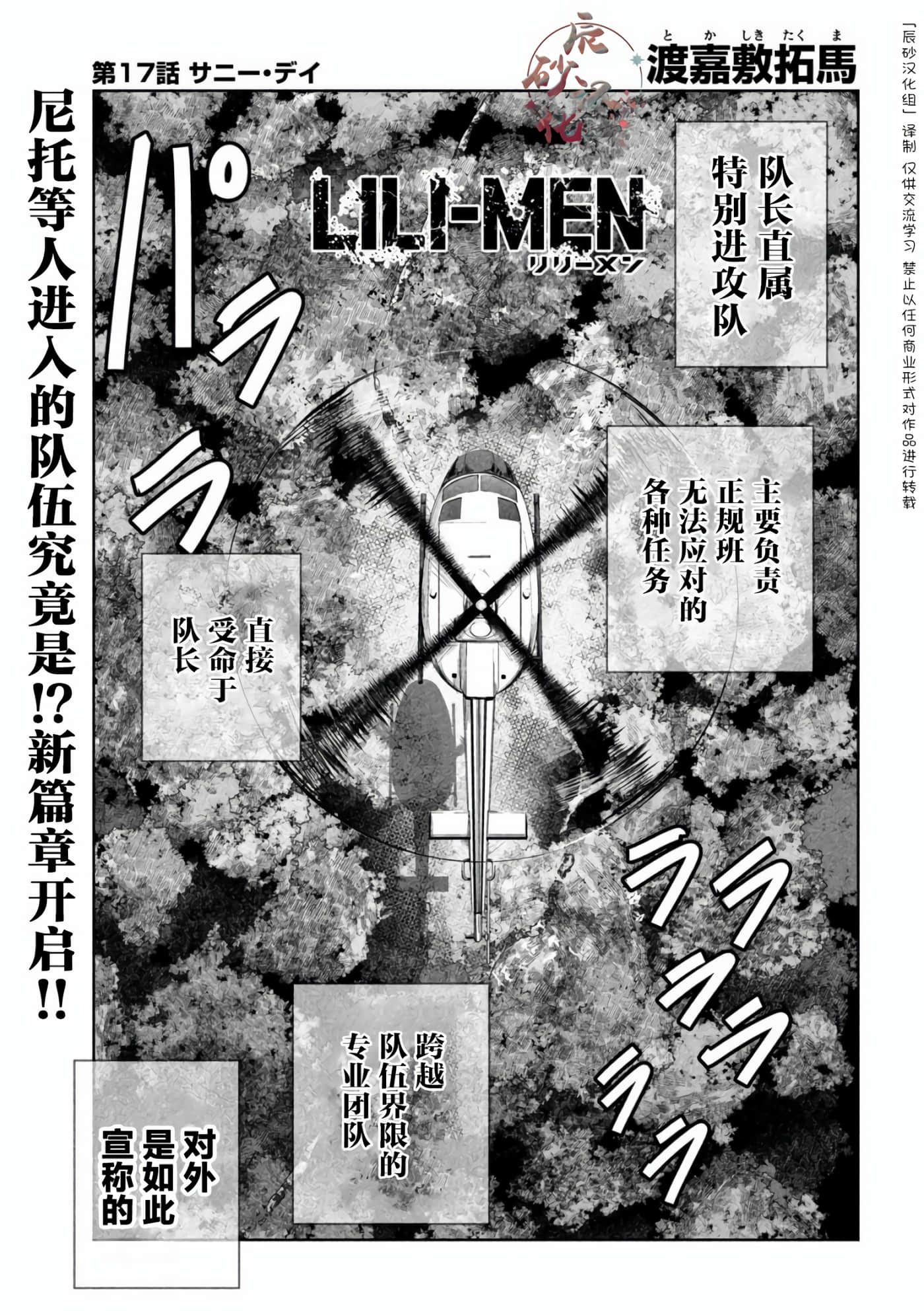 第17话 第 1 页