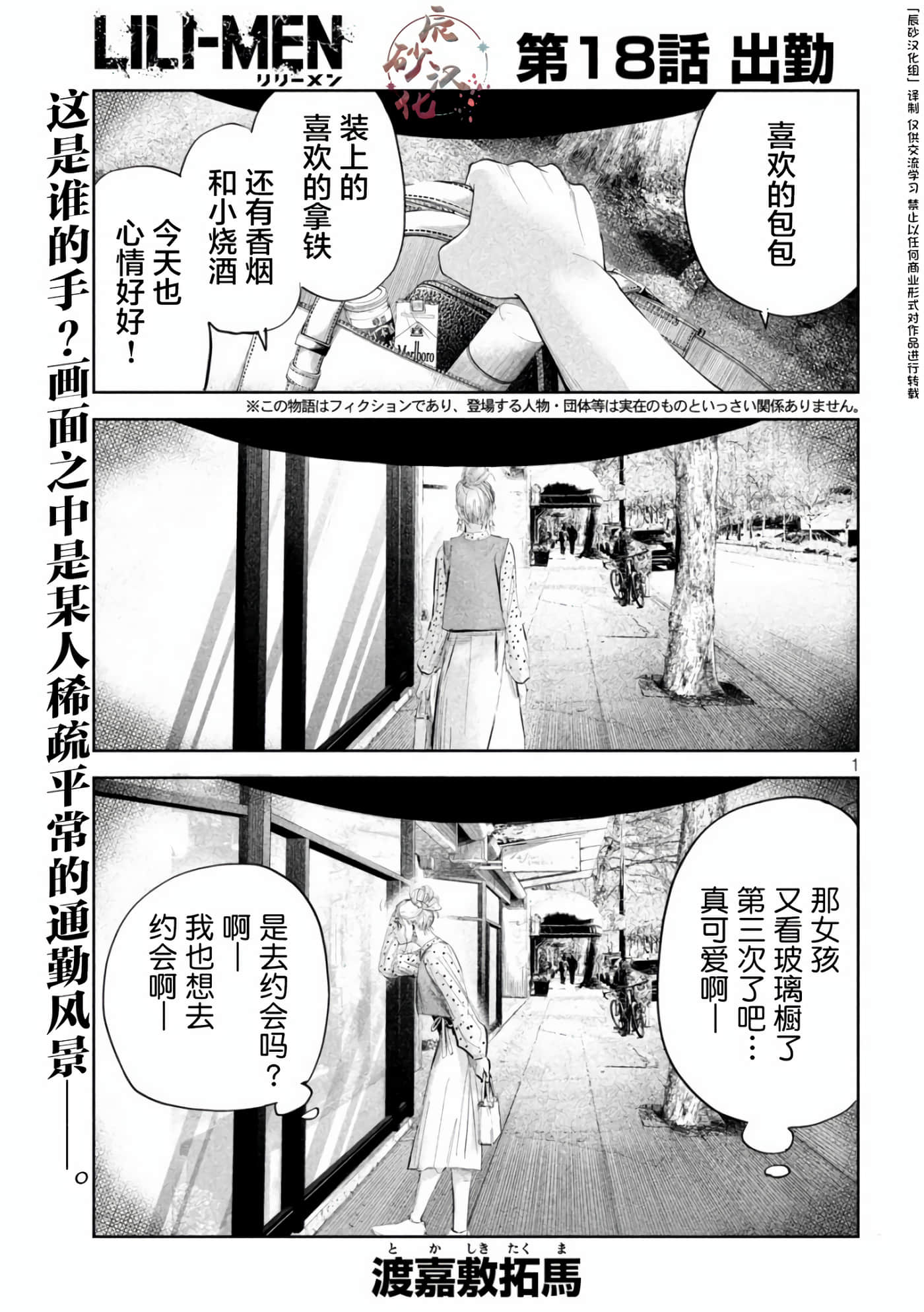 第18话 第 1 页