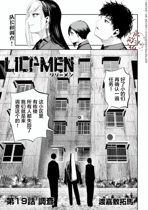 第19话 封面