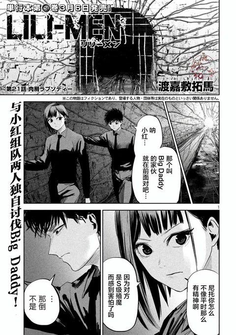 第21话 封面
