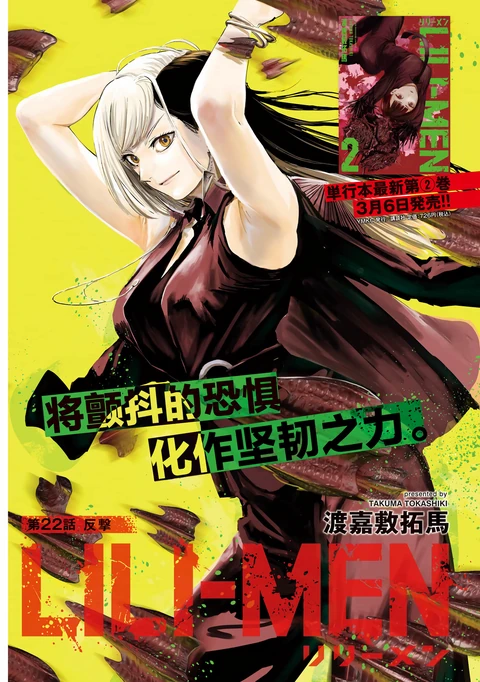 第22话 封面