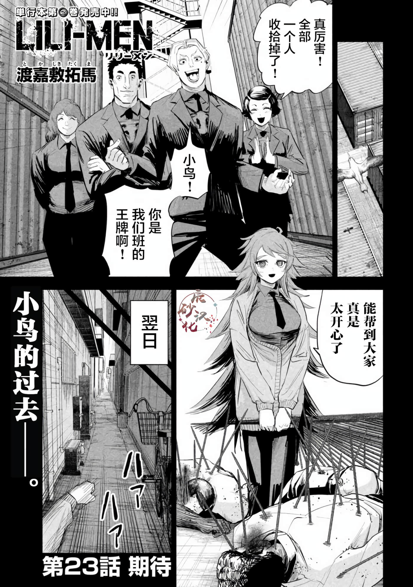 第23话 第 1 页