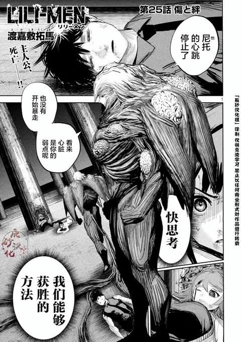 第25话 封面