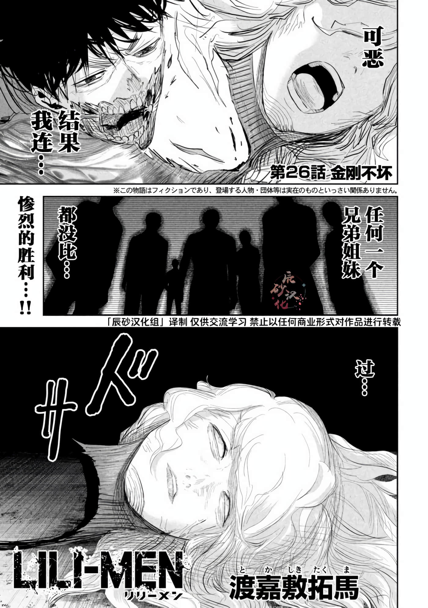 第26话 第 1 页