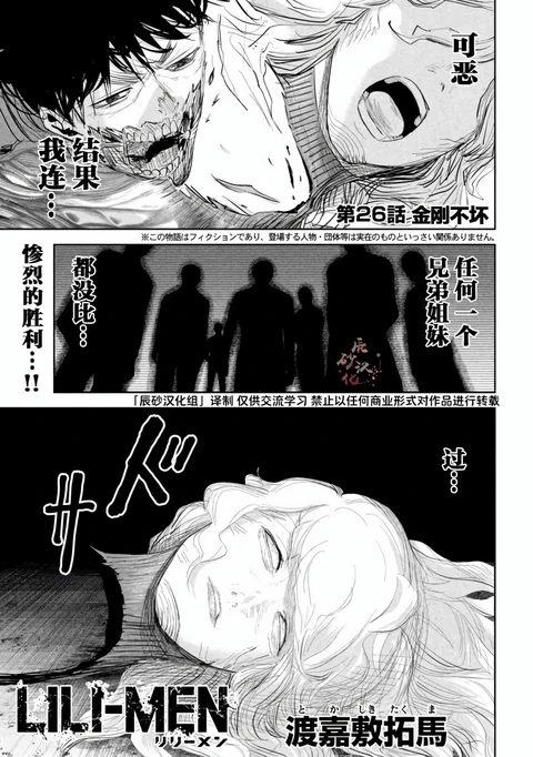 第26话 封面