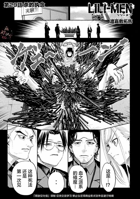 第29话 封面