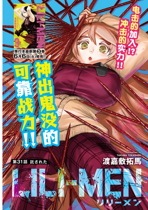 第31话 封面