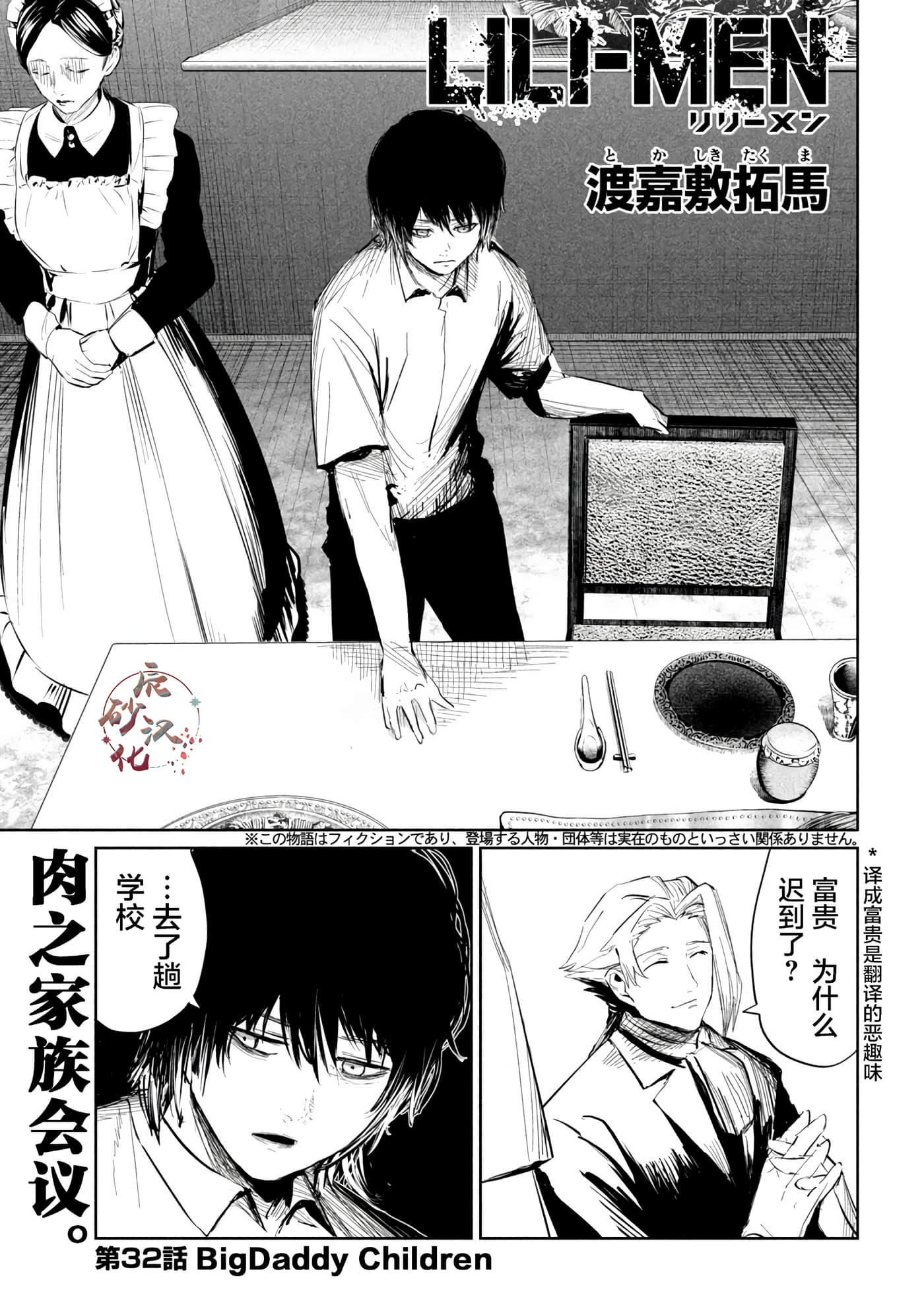 第32话 第 1 页