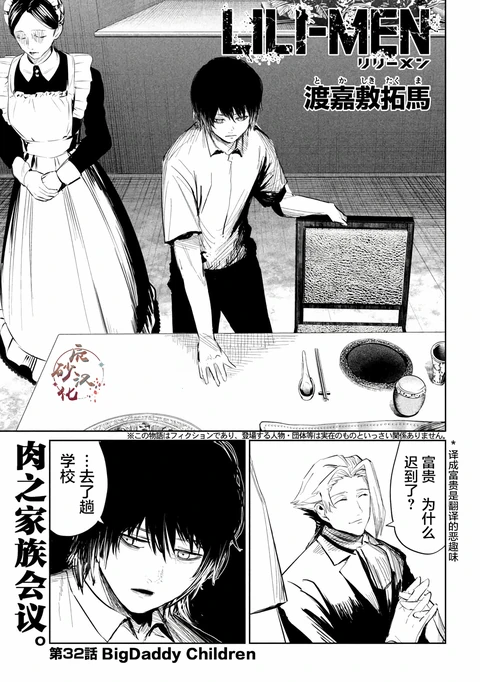 第32话 封面